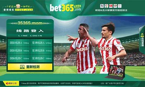 365bet官网(365bet1) (3)